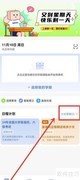 超级课程表删除计划教程