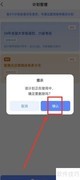 超级课程表删除计划教程