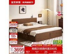 全友1.5×2米储物床京东1件8折仅4699元