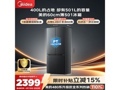 美的501L冰箱京东特惠，低至2189元