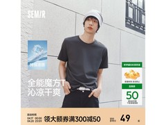 森马速干凉感男士T恤XL中灰特惠