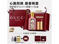 京东GUCCI香水礼盒直降，到手1495元