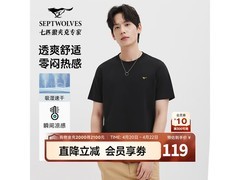 七匹狼5XL凉感抗菌T恤119元入手