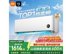 小米1匹空调热卖，到手仅1614元