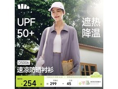 蕉下女士防晒衬衫DS006，到手仅233元