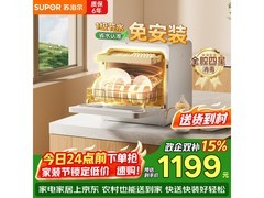 苏泊尔台式洗碗机1198元