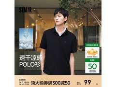 森马速干凉感男士黑POLO衫低至99元