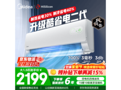 美的酷省电二代空调京东特惠低至2190元