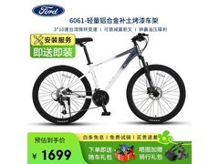 福特LM390山地车京东特惠1699元