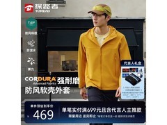 探路者男款软壳外套京东特惠低至409元