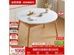 全友奶油风岩板餐桌1件8折仅1609元