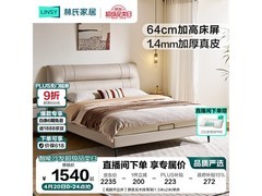 林氏家居静音皮艺床套装