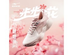 鸿星尔克女跑鞋129元抢