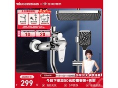 四季沐歌精铜淋浴花洒套装289元