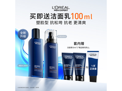 巴黎欧莱雅男士淡纹水乳套装