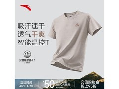 安踏零压温控速干T恤103元带回家