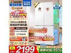 Leader悦己冰箱502L，到手价2704元！