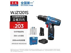东成WJZ1201S双电钻158元