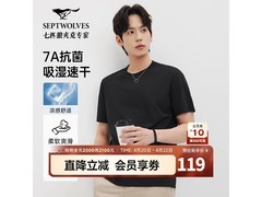 七匹狼凉感速干男士T恤119元到手