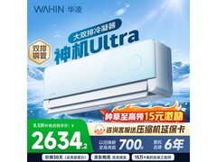 华凌1匹空调直降464元