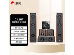 HiVi D3.2HT+Sub10G套装京东直降500元