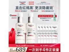 优色林光引精华30ml双支装