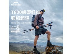 挪客户外光迹3EXT登山杖，低至185元