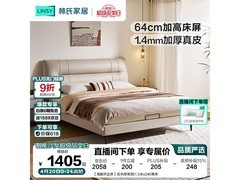 林氏1米皮艺高箱床京东促，低至2731元