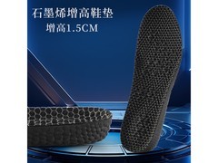 汗燃男士1.5cm内增高鞋垫，低至10.9元