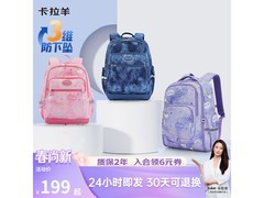 卡拉羊CX2127减负书包144元