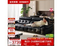全友头层牛皮沙发京东特惠低至4198元