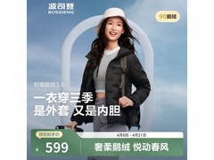 波司登90鹅绒连帽外套，京东519元到手