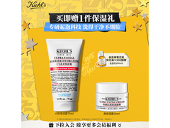 科颜氏氨基酸洗面奶75ml