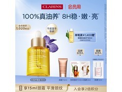 娇韵诗三檀舒颜护理油30ml