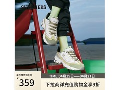 斯凯奇奶茶熊女鞋169元