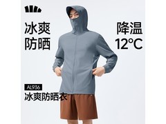 蕉下冰丝防晒衣男款清烟蓝