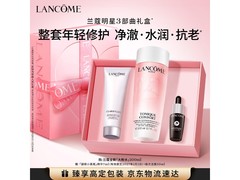 兰蔻200ml大粉水，到手仅249元！