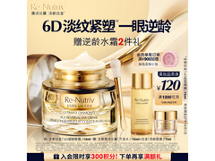 雅诗兰黛黑钻眼霜1037元