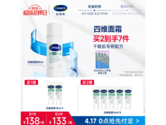 丝塔芙四维修护面霜45ml