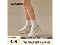 斯凯奇奶茶熊1.0女鞋 37码到手仅169元