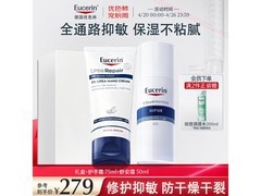 优色林防干裂护肤套装