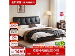 全友1.5x2米皮艺床组合京东8折仅2589元