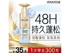 潘婷3分钟蓬松去油洗发水