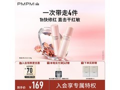 PMPM女士舒缓敏感肌水乳套装低至70.35元