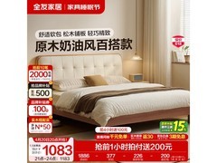 全友皮艺软包床+床垫套装