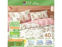 富安娜汐颜被套230×229cm