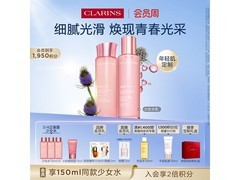 娇韵诗青春少女水乳组合