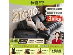 狄普多森意式皮艺沙发，低至4380元