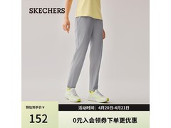 斯凯奇女士户外长裤P225W167仅97元