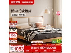 全友新中式皮艺软包床组合促销价3519元